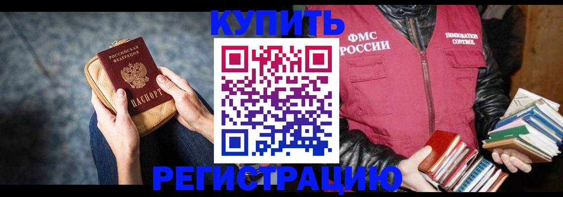 прописка гарантия в Стародубе