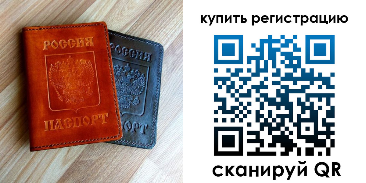 пропишу в квартире в Стародубе