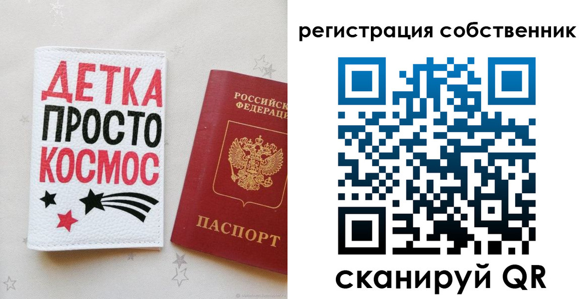 временная регистрация в квартире в Стародубе