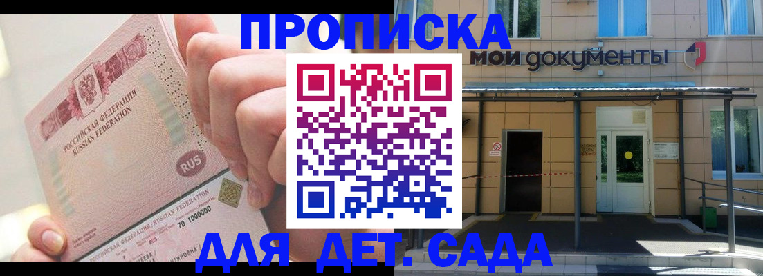 временная регистрация недорого в Стародубе