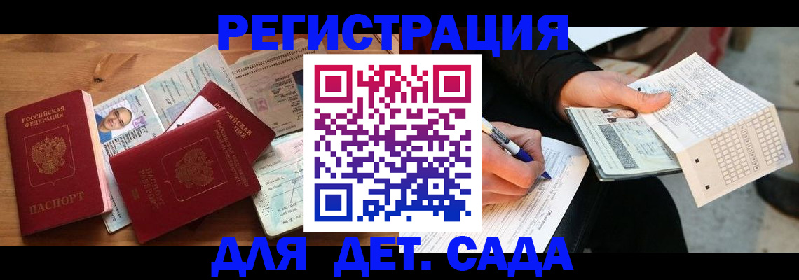 временная регистрация в квартире в Стародубе