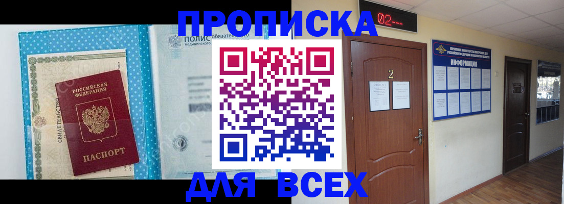 где прописаться в Стародубе