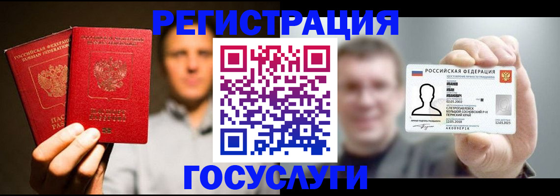 прописка для работы в Стародубе