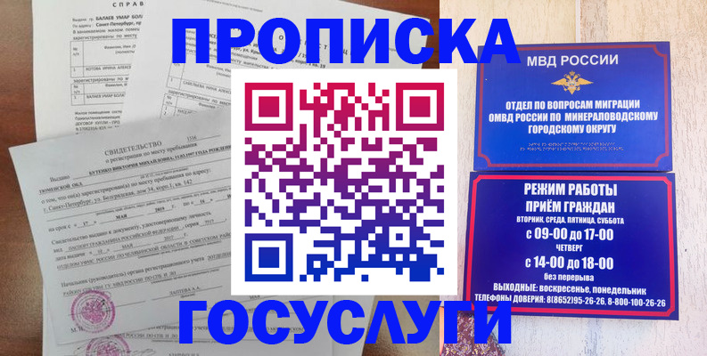 временная регистрация для всех в Стародубе