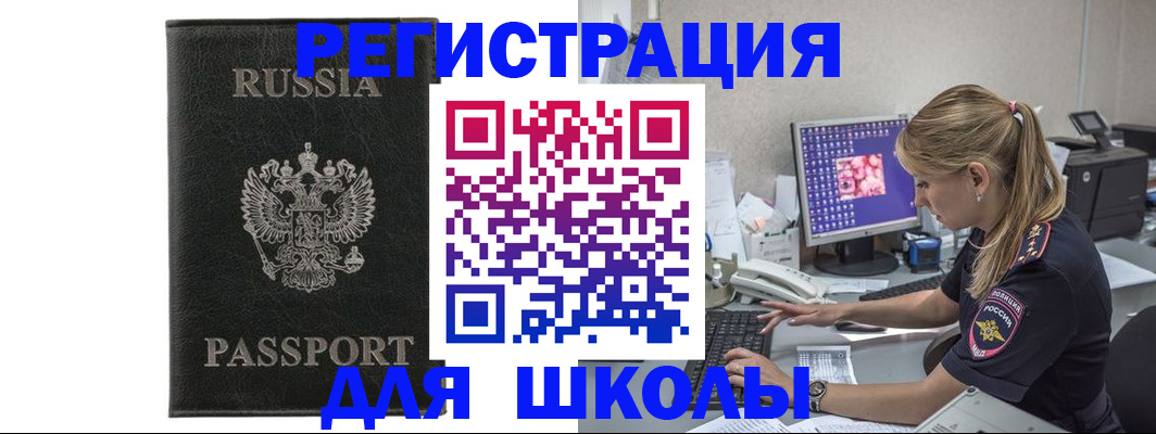 где прописаться в Стародубе