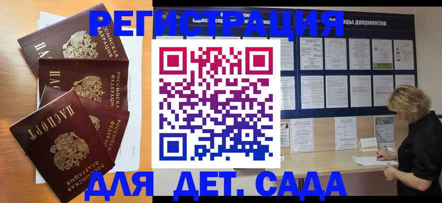 регистрация для школы в Стародубе