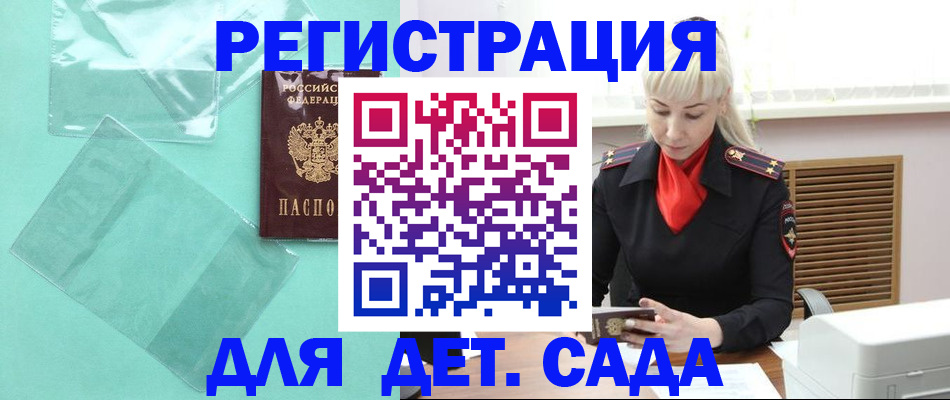 регистрация для школы в Стародубе