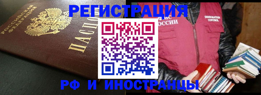 прописка регистрация в Стародубе